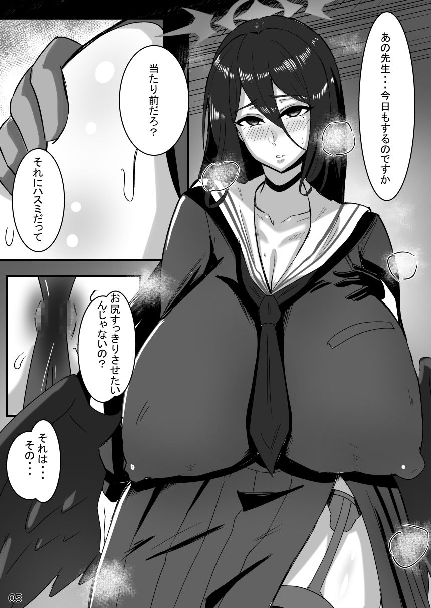 サンプル画像2:ハ〇ミと先生のス〇トロアヘイキアナルSEX(まにマニ) [d_293326]