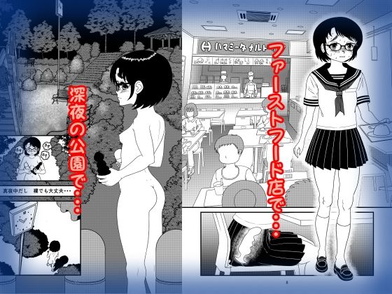 黒髪メガネっ娘ドロドロ露出願望
