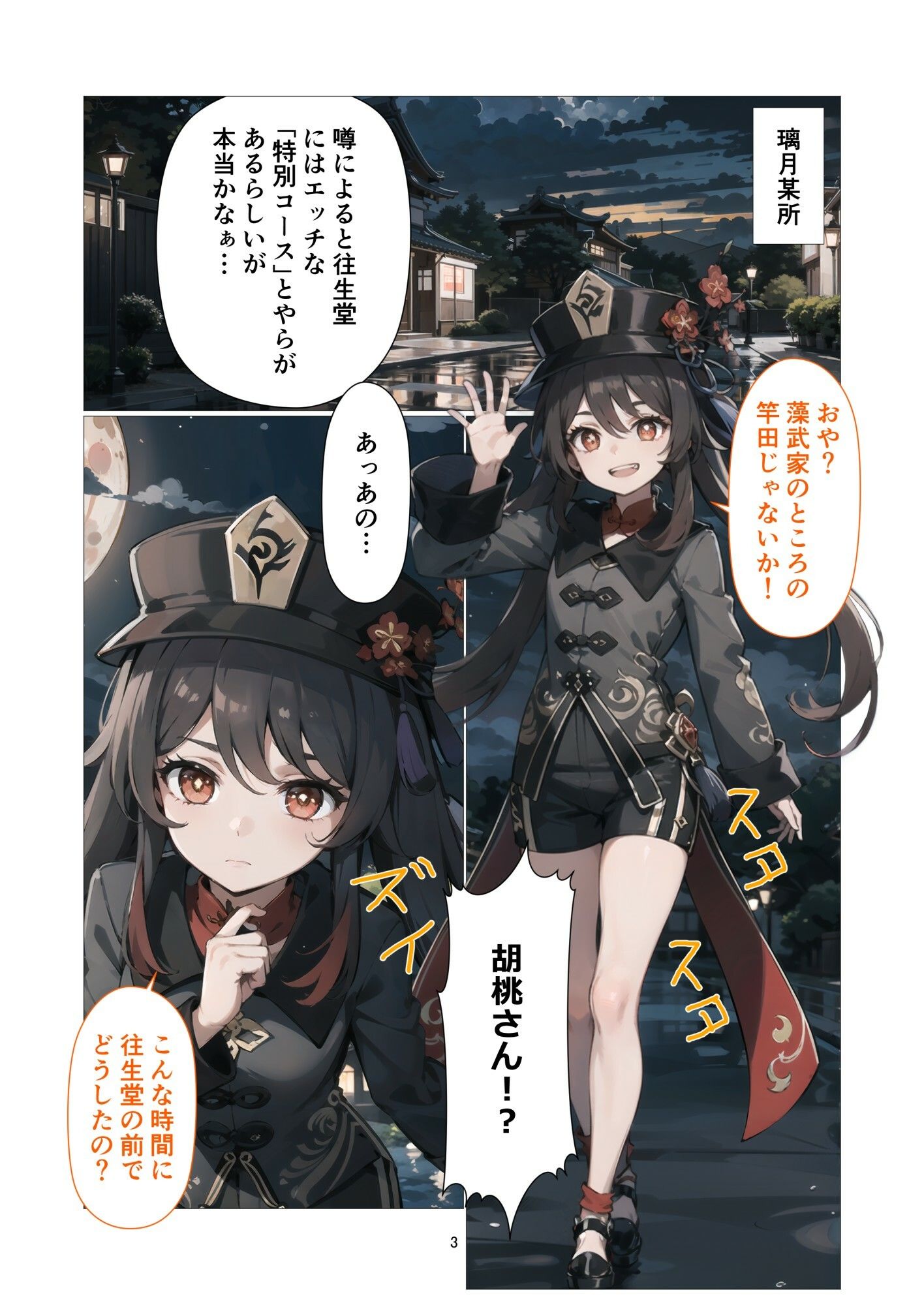 サンプル画像2:往生堂の特別コース(aisi) [d_293368]