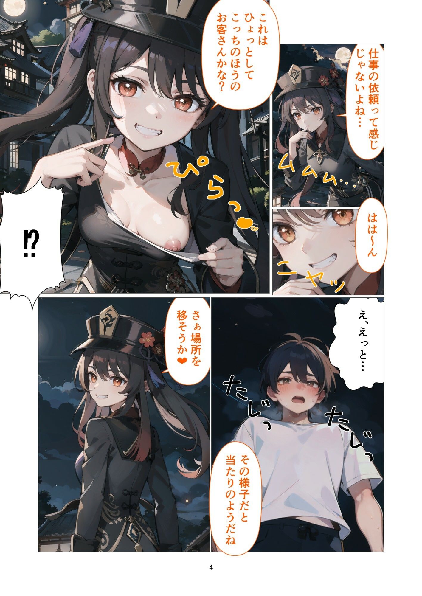 サンプル画像3:往生堂の特別コース(aisi) [d_293368]