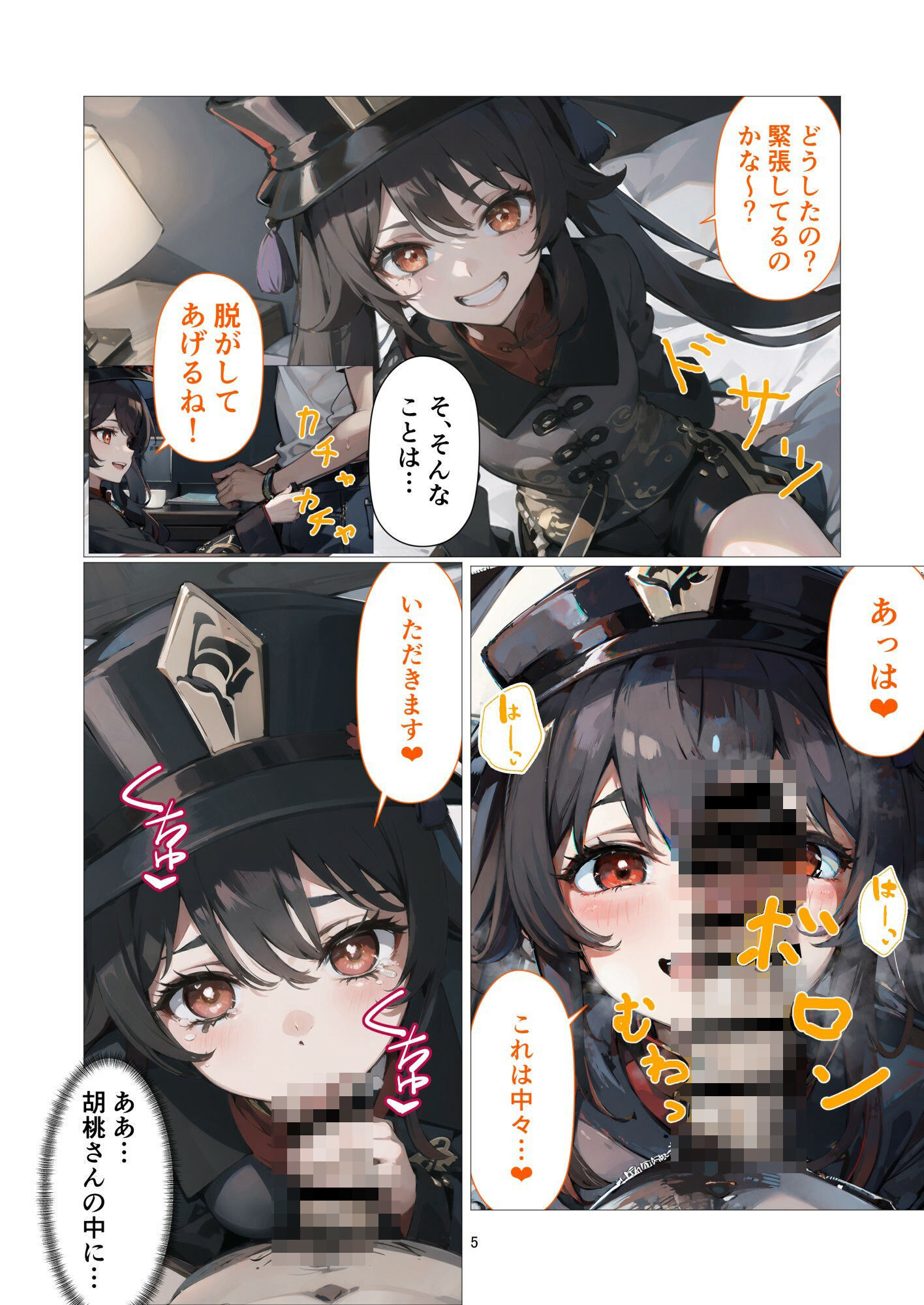 サンプル画像4:往生堂の特別コース(aisi) [d_293368]