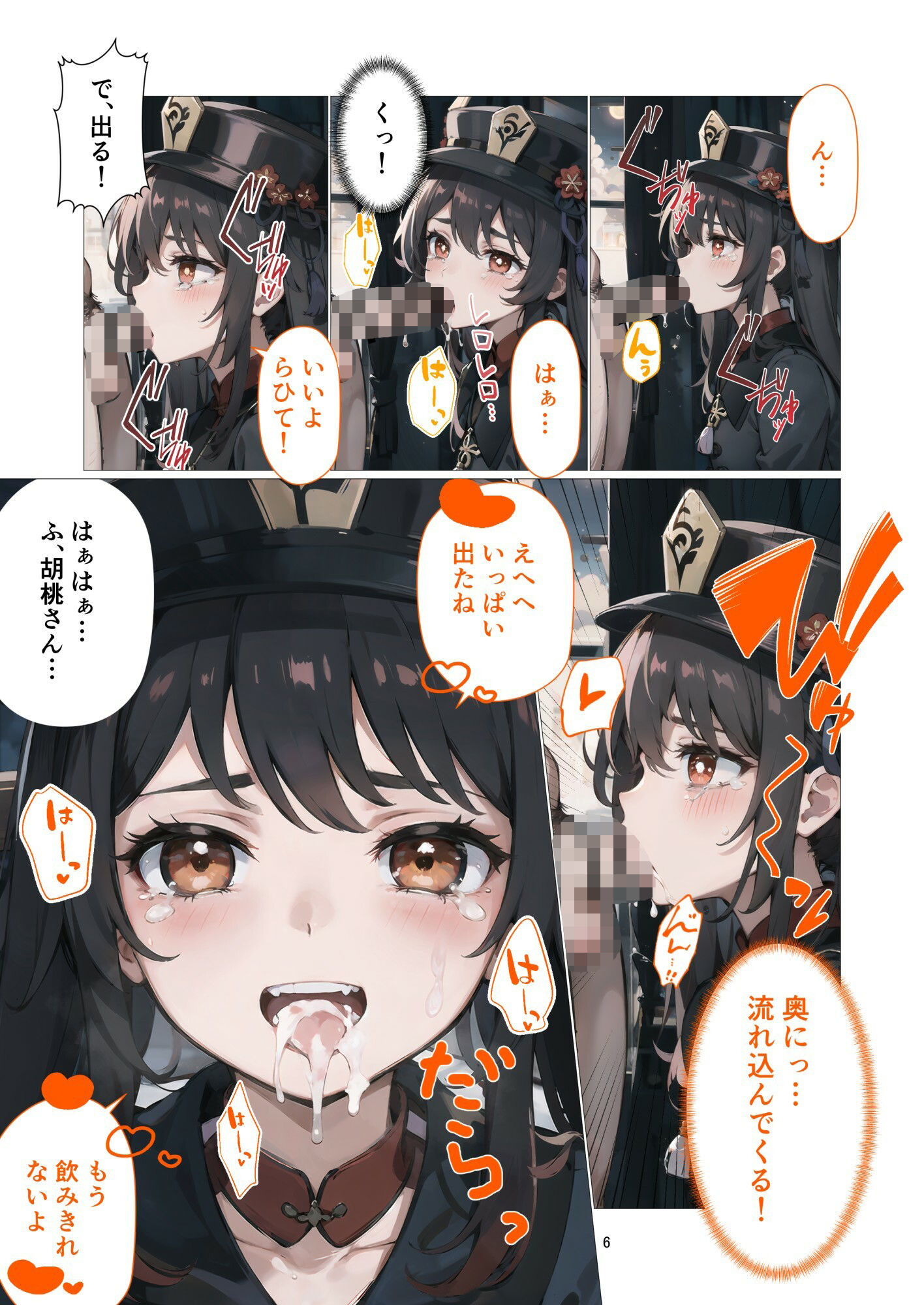 サンプル画像5:往生堂の特別コース(aisi) [d_293368]