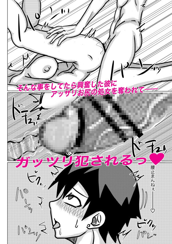 巨乳系男子のウサミくん 2〜初体験で絞り尽くしちゃいました!?〜の画像6