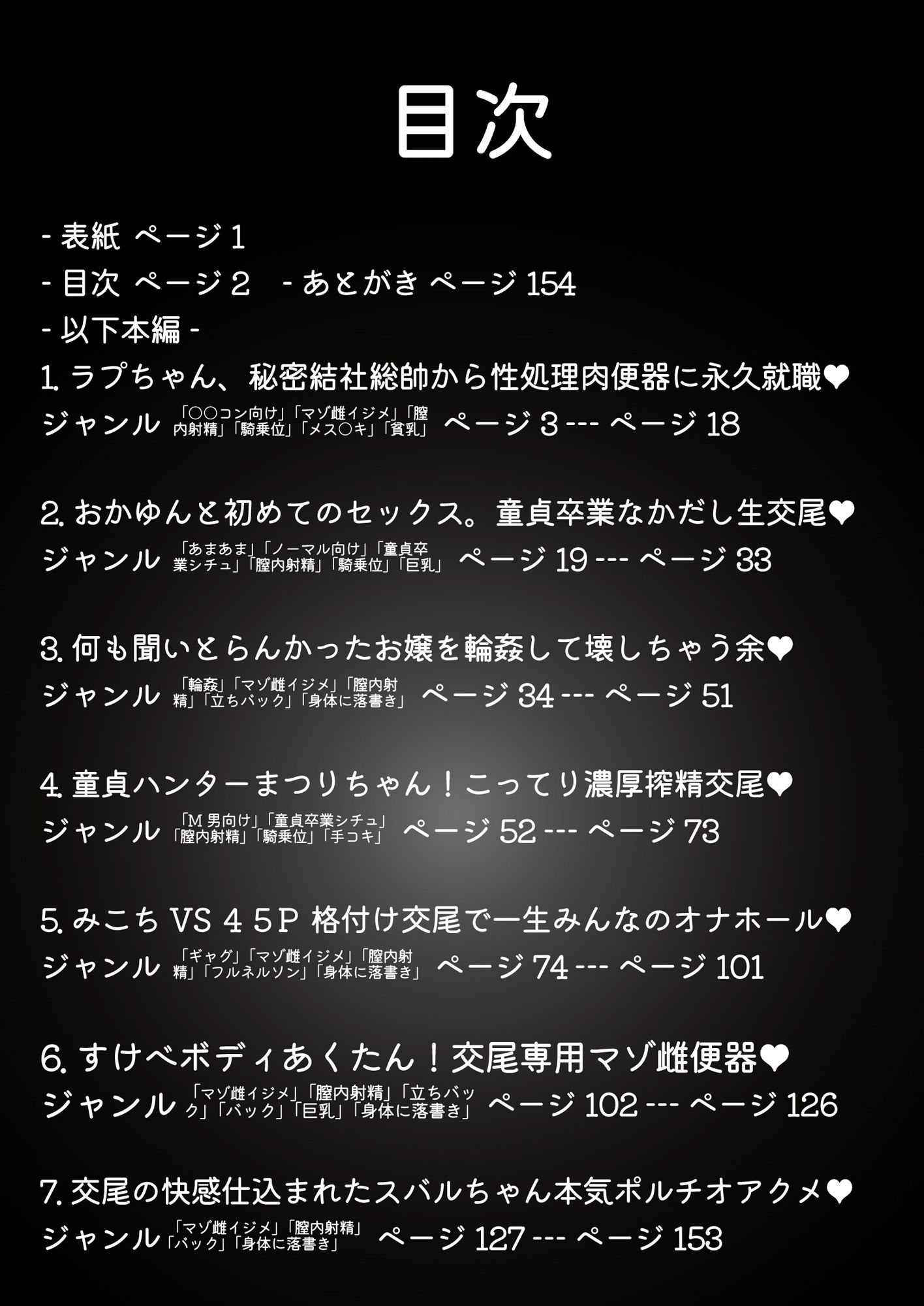 サンプル画像2:ほろえっちらいぶ ドキっ ドスケベ水着のホロメン達となかだし本気交尾 ノベル版(みなみあき) [d_293412]