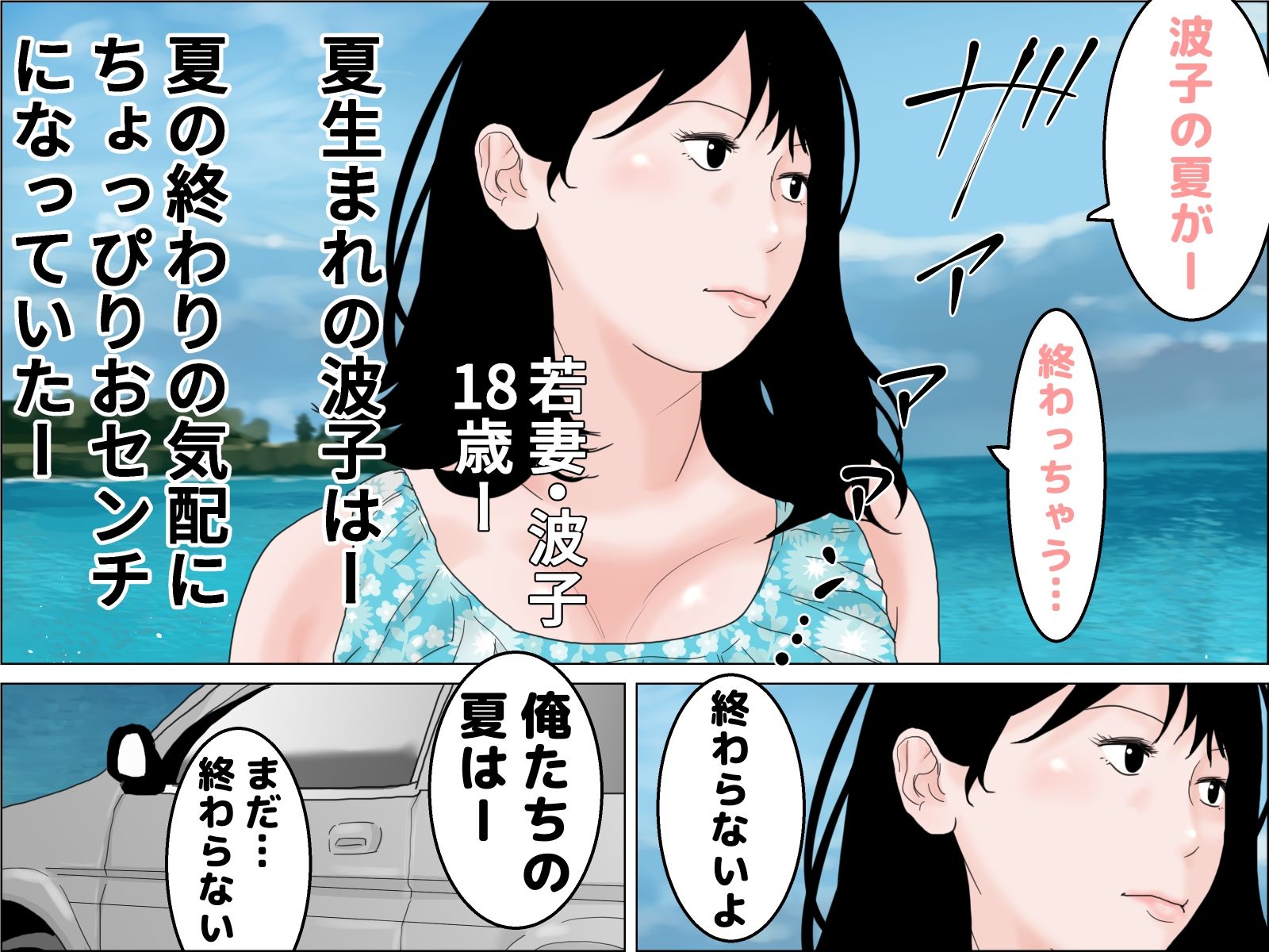 サンプル画像1:若妻夏旅行記(干し椎茸) [d_293422]