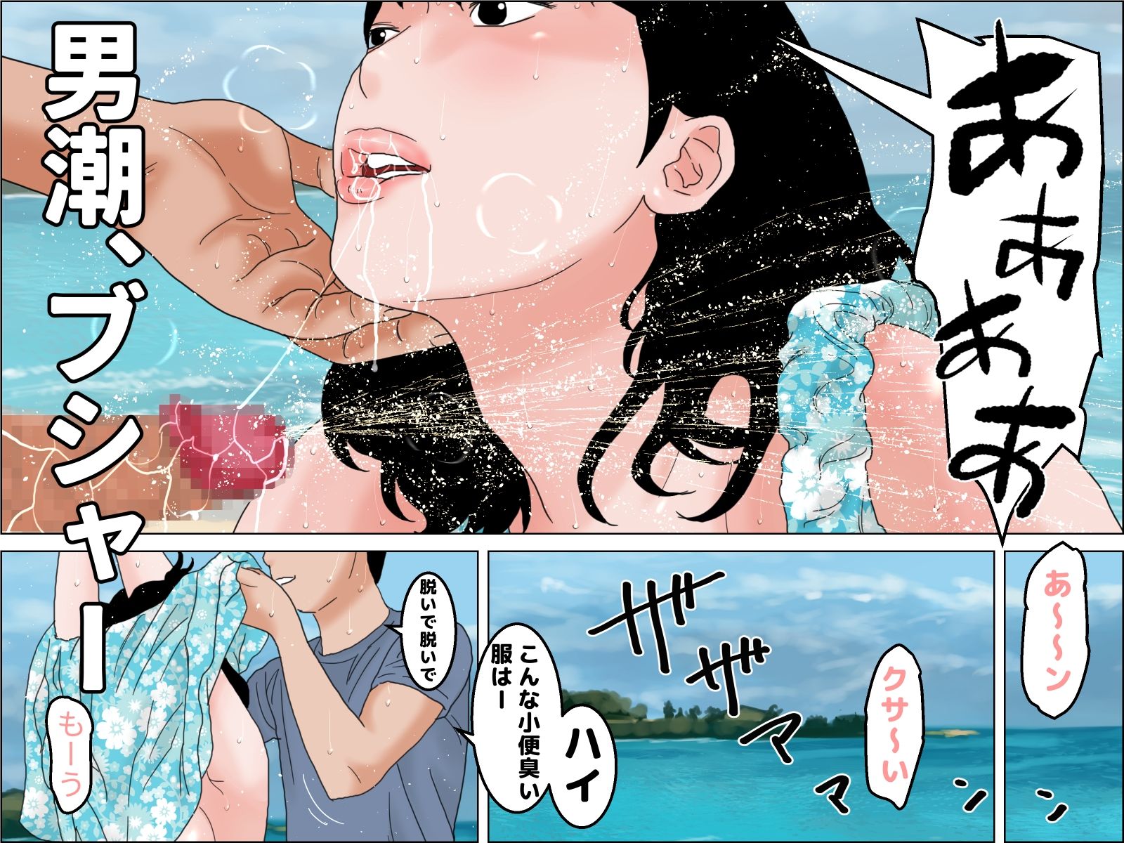 サンプル画像6:若妻夏旅行記(干し椎茸) [d_293422]