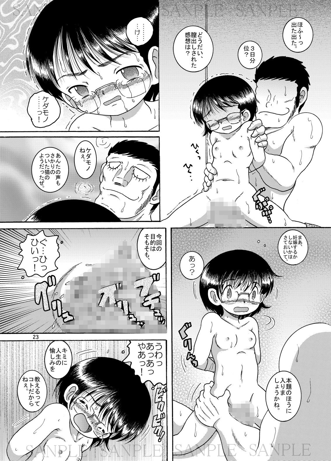 サンプル画像3:説伏甘柑(MULTI VITAMIN) [d_293451]