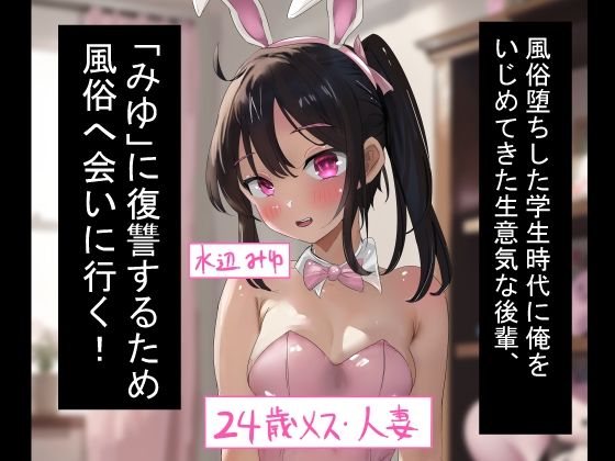 サンプル画像2:裏風俗に沈められた生意気な後輩を調教レ●プ！(しょとろりた) [d_293460]