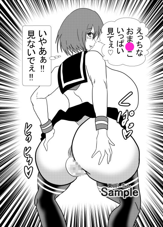 サンプル画像2:催●パイズリ顔射学園9(東山しをん) [d_293477]