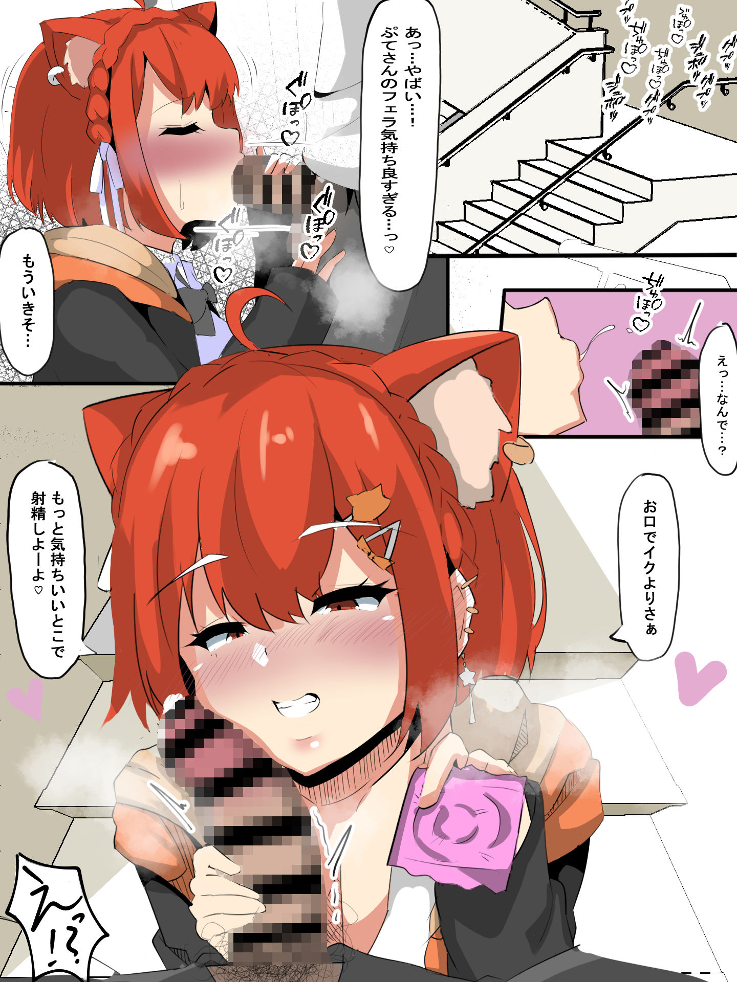 サンプル画像3:性欲つよつよVtuberとラブラブエッチしまくるお話(ココナッツみるく) [d_293485]