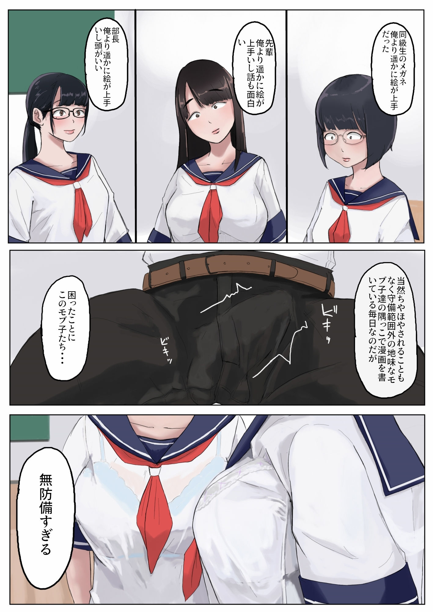 サンプル画像3:モブコノトリコ(七星) [d_293489]