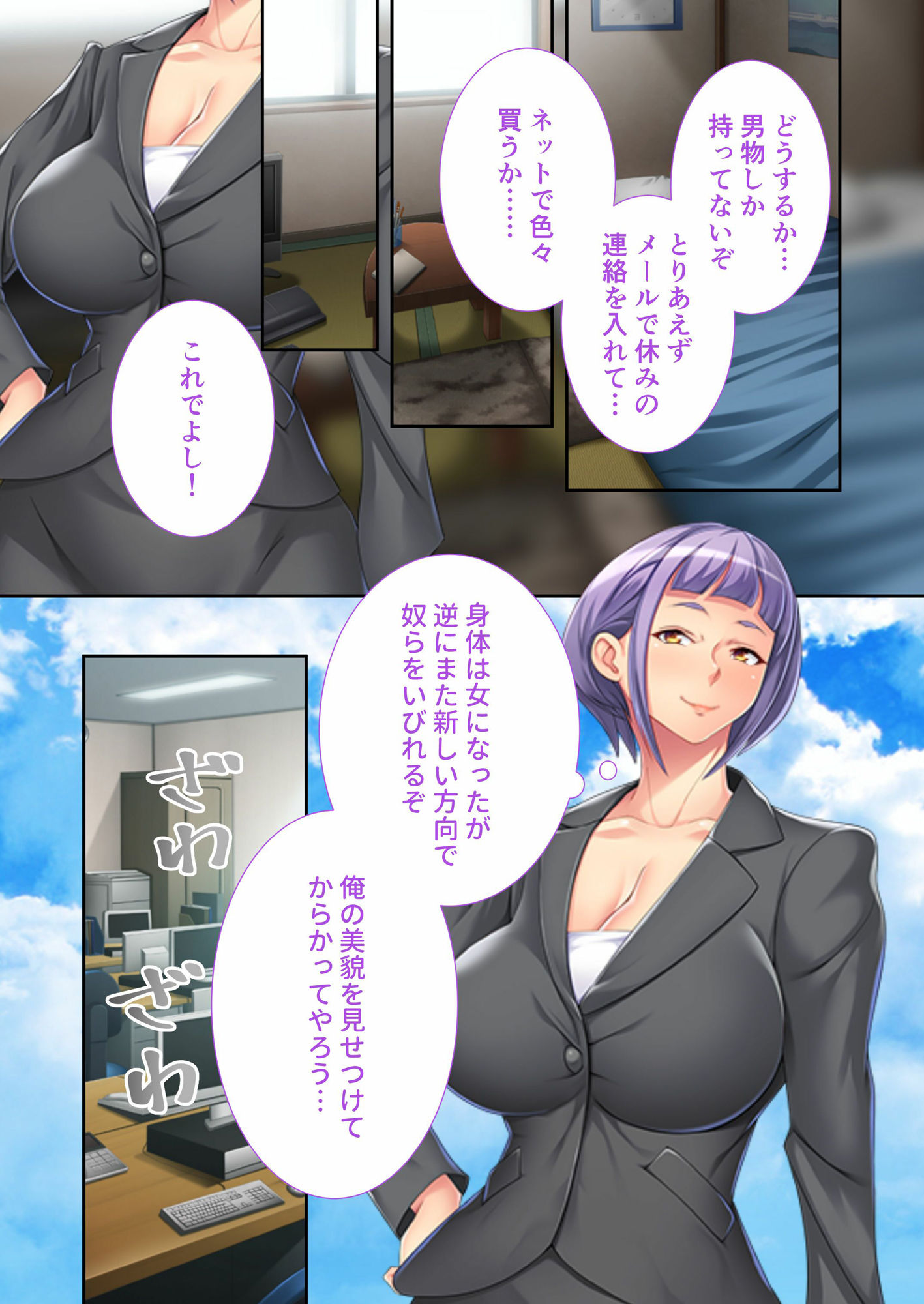 サンプル画像1:パワハラ上司、爆乳女体化。 〜部下による性処理研修でメス堕ち〜 モザイクコミック総集編(どろっぷす！) [d_293509]