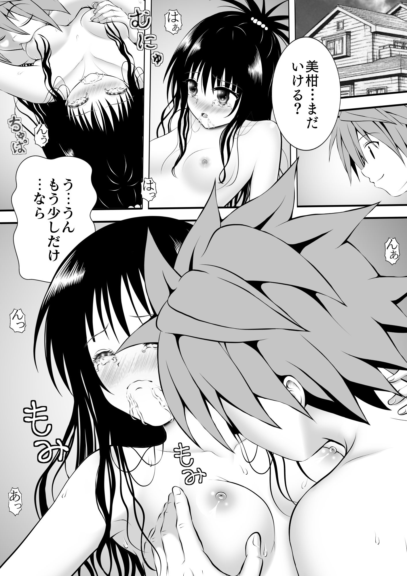 サンプル画像1:あらぶる〜ぶっ続けの妹〜(あらぶる) [d_293515]