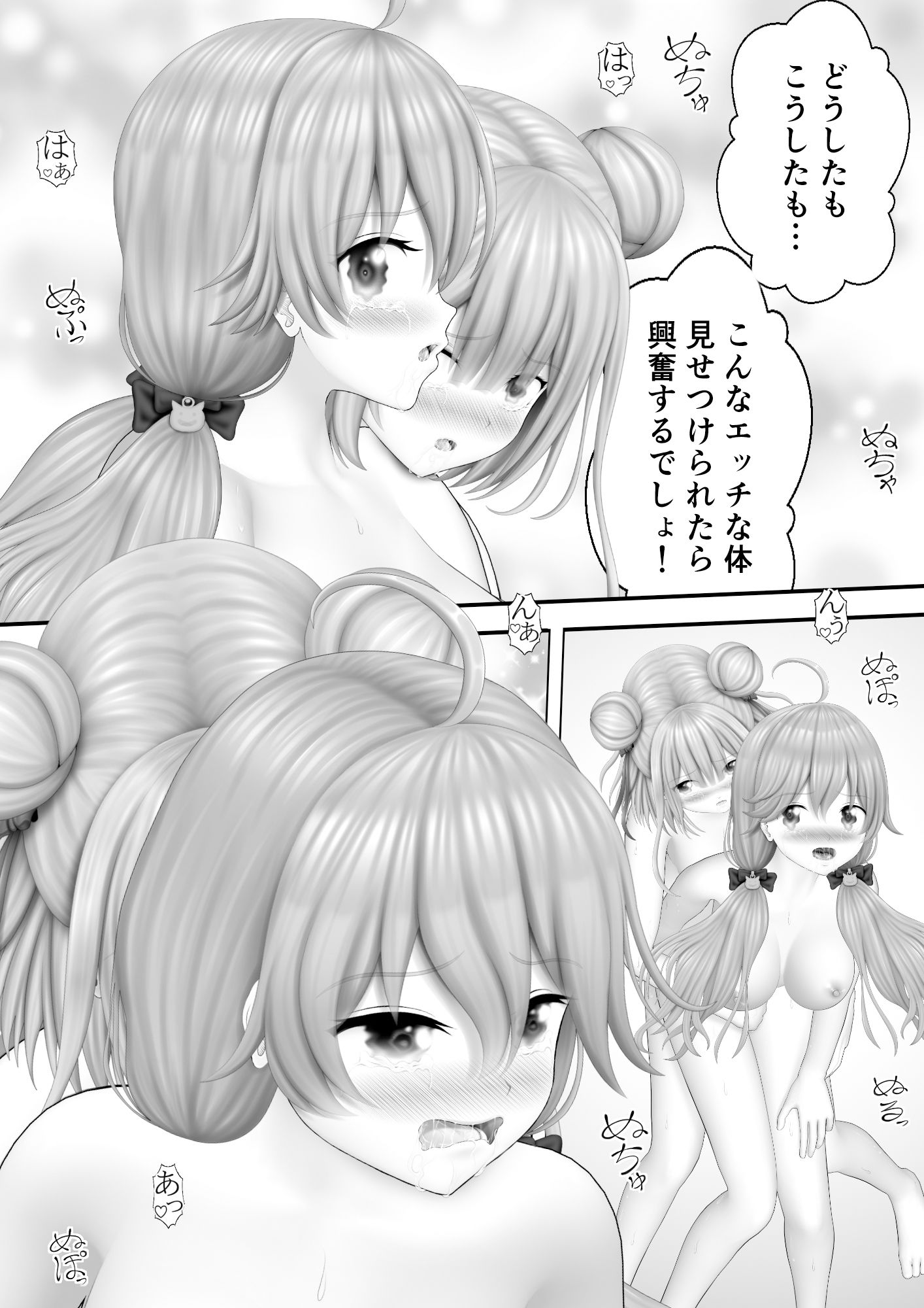 サンプル画像1:Virtual Story〜巫女とネクロマンサーの反り立つふたなりレズ〜(黒川エム) [d_293519]