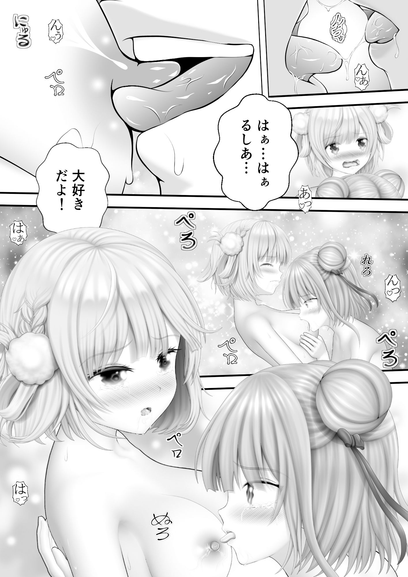 サンプル画像3:Virtual Story〜ういママとネクロマンサーの反り立つふたなりレズ〜(黒川エム) [d_293528]