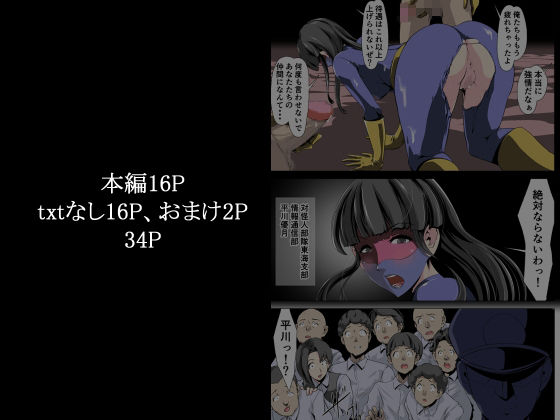 サンプル画像3:聖心融解・淫らな魔闘妃に魔再誕！(針ばふあ) [d_293541]