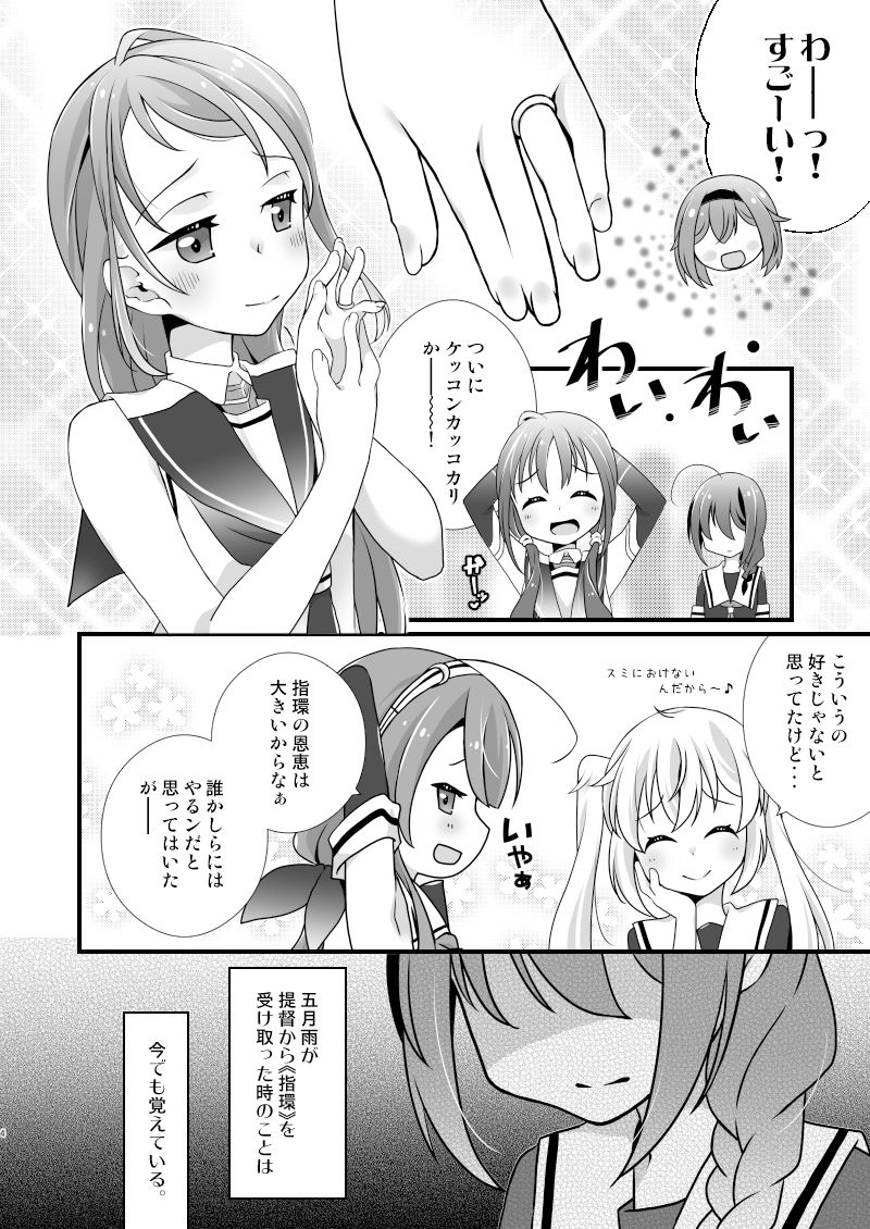 サンプル画像1:徒花流し(とうやとうふ) [d_293543]