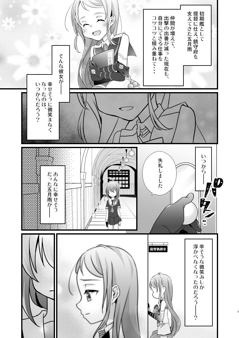 サンプル画像2:徒花流し(とうやとうふ) [d_293543]