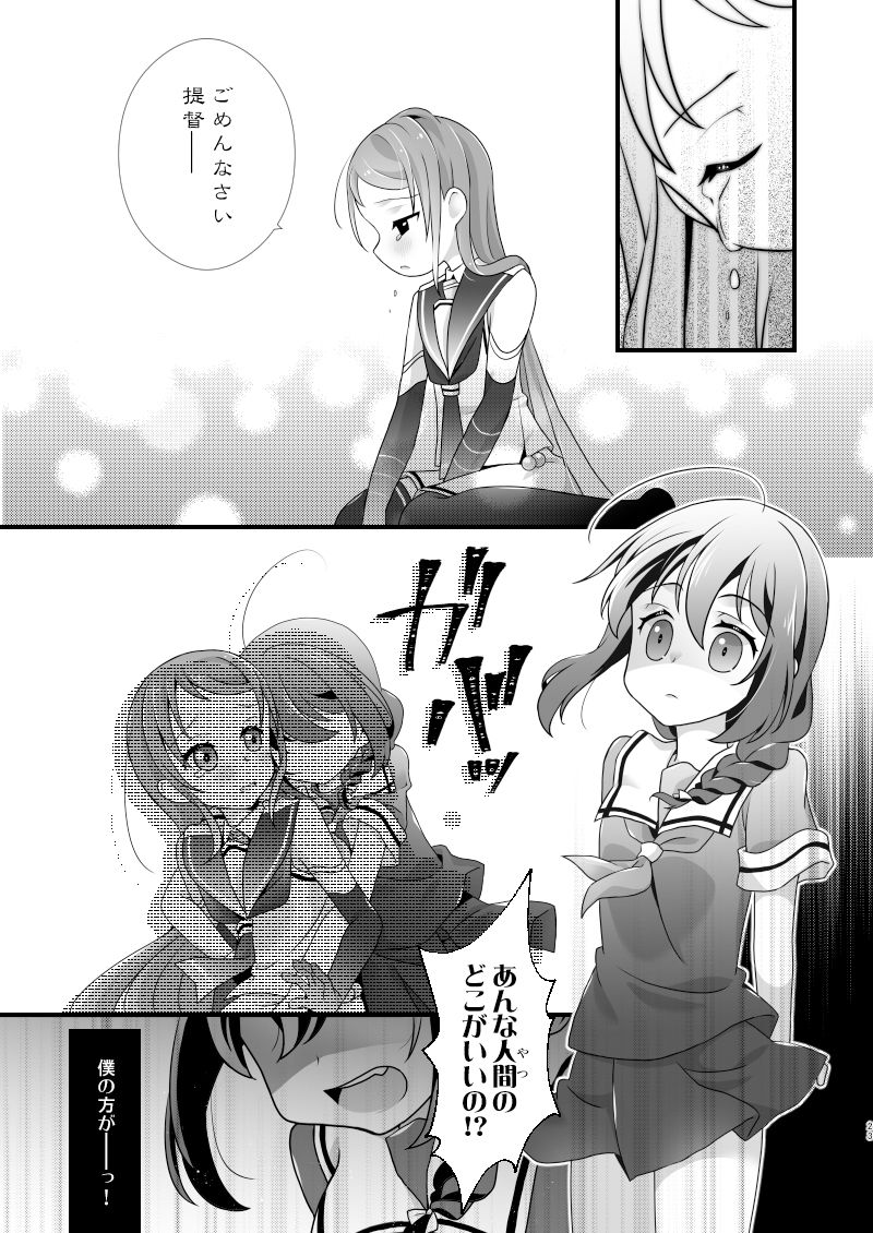 サンプル画像5:徒花流し(とうやとうふ) [d_293543]