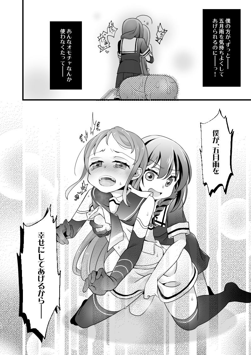 サンプル画像6:徒花流し(とうやとうふ) [d_293543]