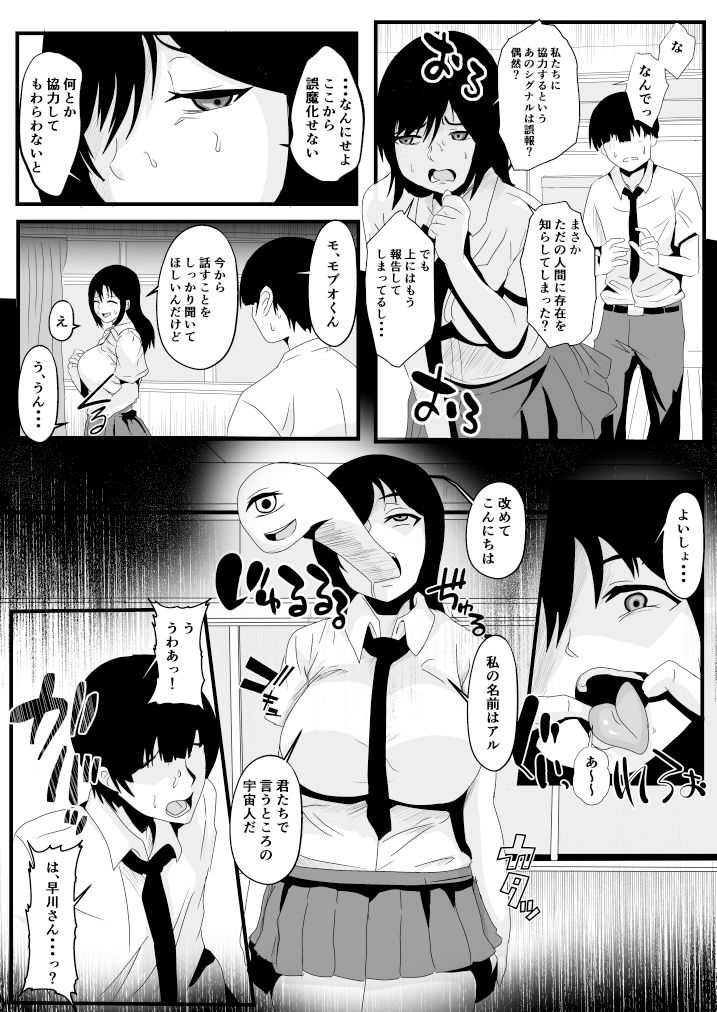 サンプル画像1:絶対服従 MC針(乗っ取り堂) [d_293544]