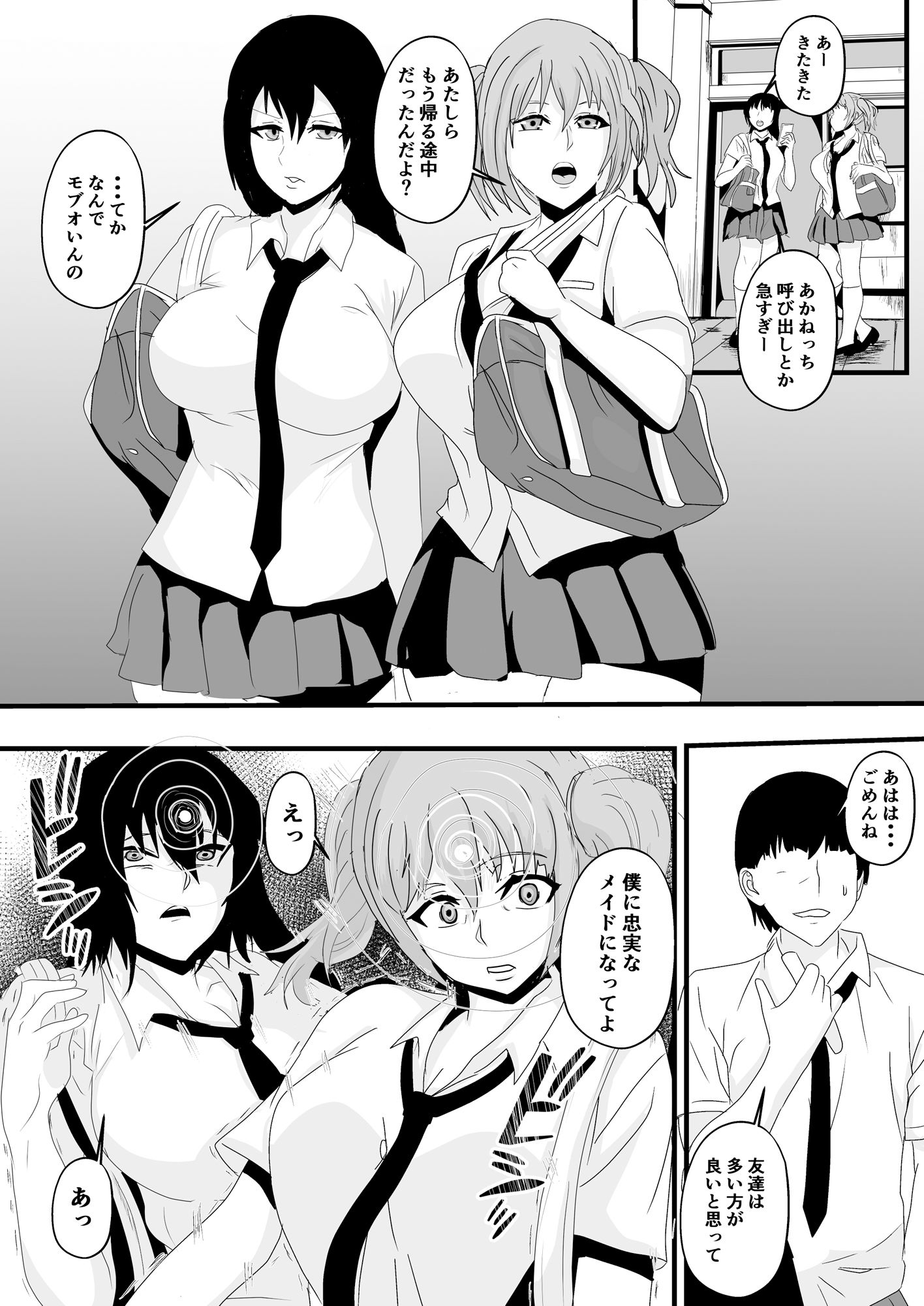 サンプル画像3:絶対服従 MC針(乗っ取り堂) [d_293544]