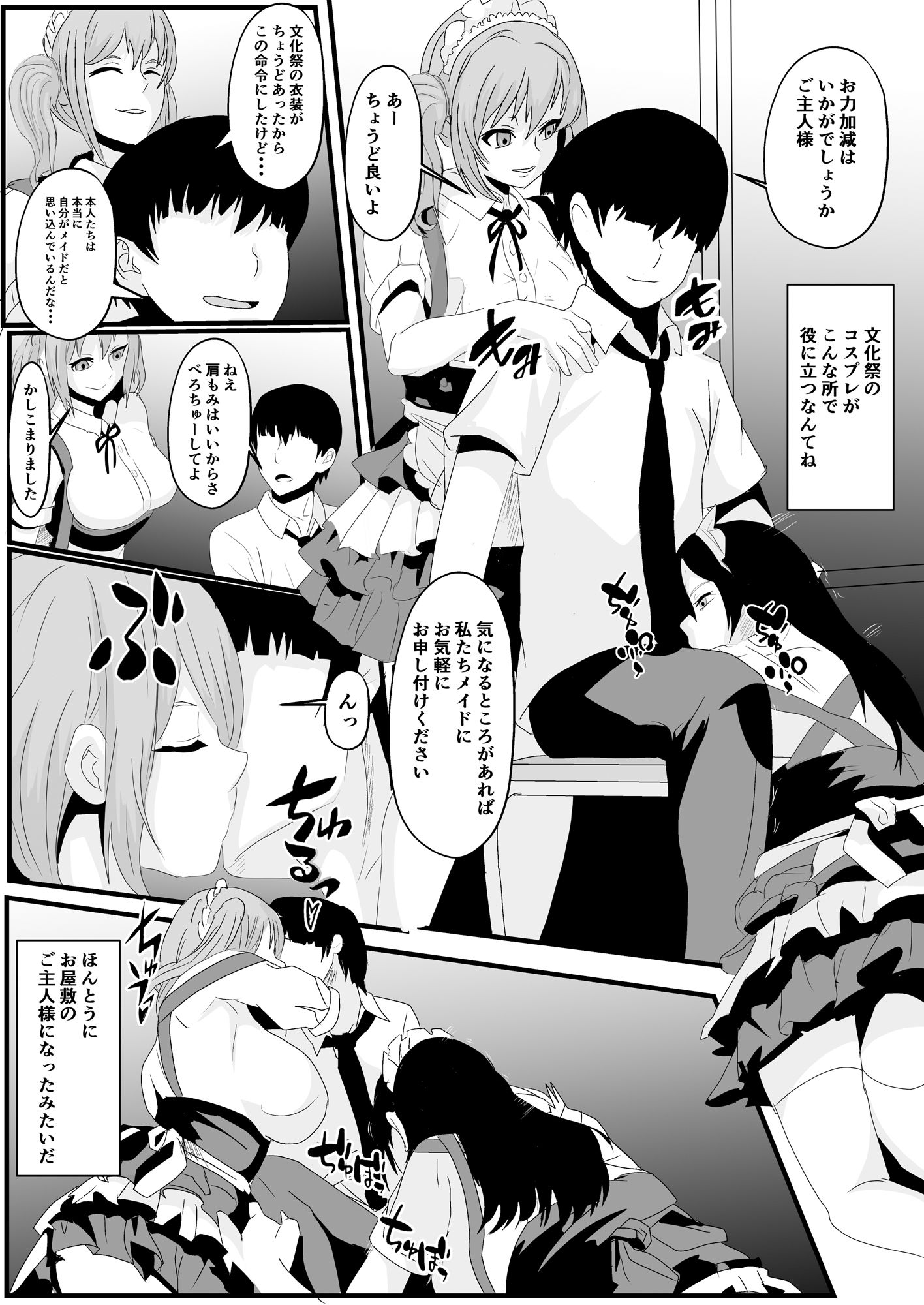 サンプル画像4:絶対服従 MC針(乗っ取り堂) [d_293544]