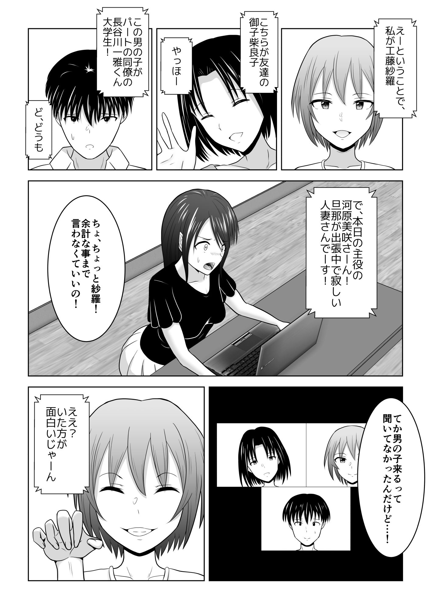 サンプル画像4:そんなつもりじゃなかったのに〜人妻美咲さんの場合〜(アトリエフジミヤ) [d_293572]