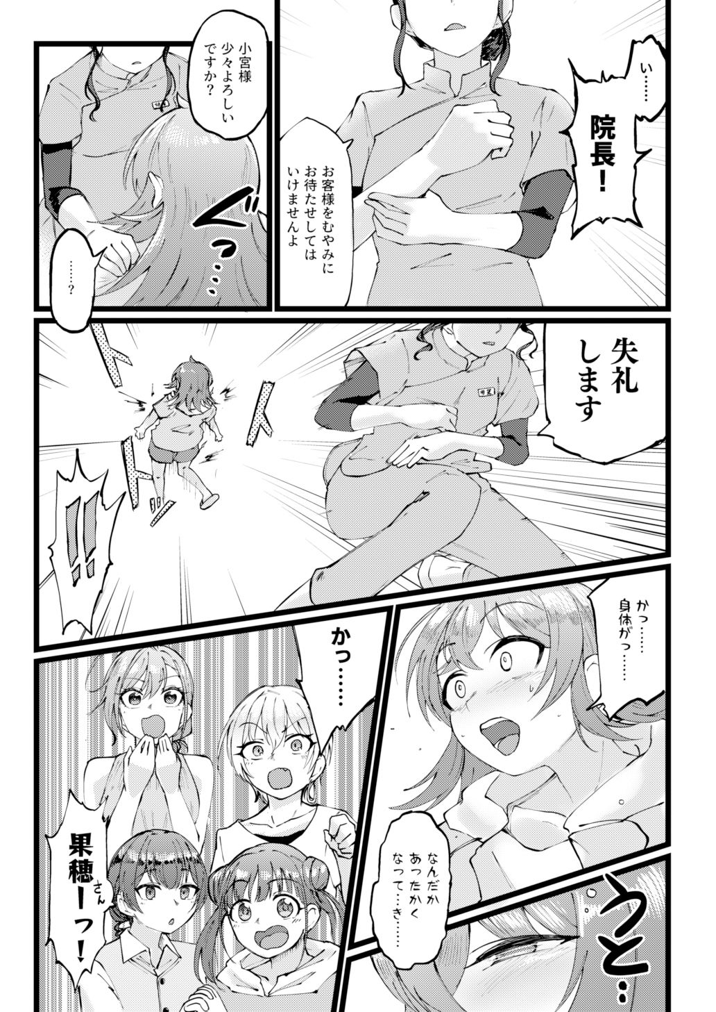 サンプル画像4:すげー絶頂しちまったなぁ！(けかの屋) [d_293576]
