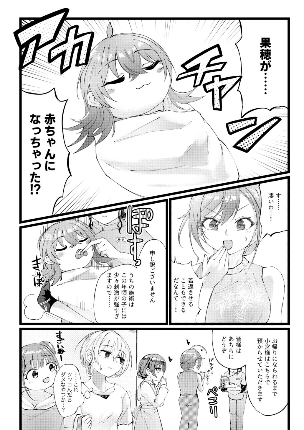 サンプル画像5:すげー絶頂しちまったなぁ！(けかの屋) [d_293576]