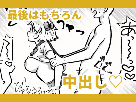 サンプル画像4:時間を止めて魔法少女と強●えっち(柊 おこめ) [d_293582]