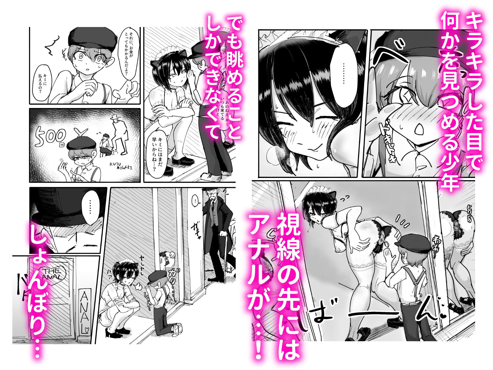 サンプル画像1:この穴をキミへ(なかはらドラゴン) [d_293587]