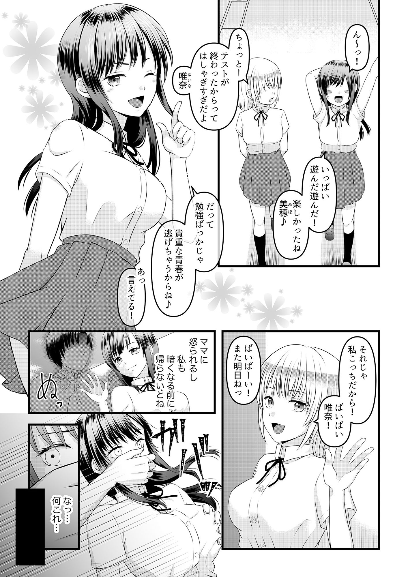 サンプル画像1:秘密のレンタルドール1(マリアライト) [d_293609]