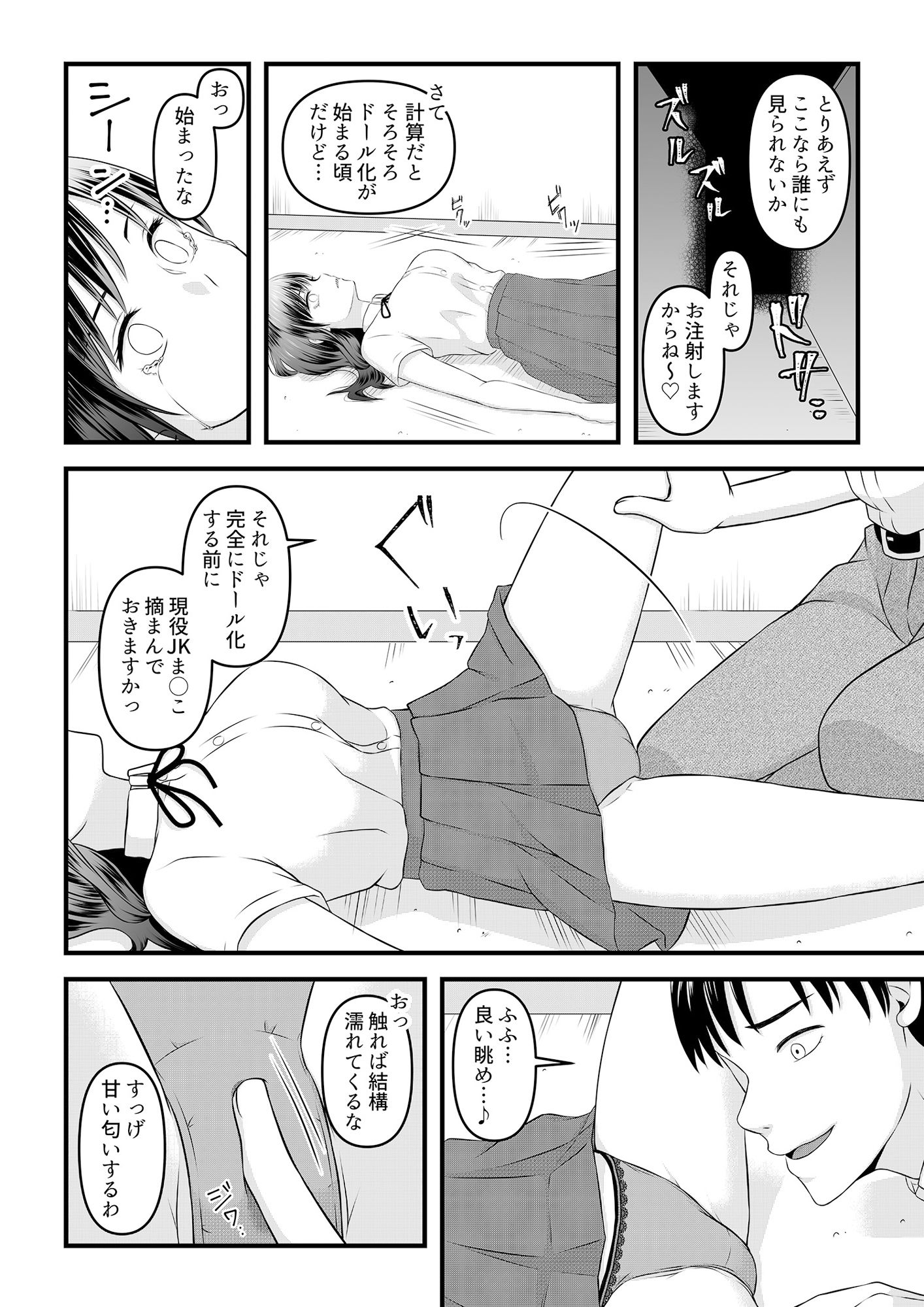 サンプル画像2:秘密のレンタルドール1(マリアライト) [d_293609]