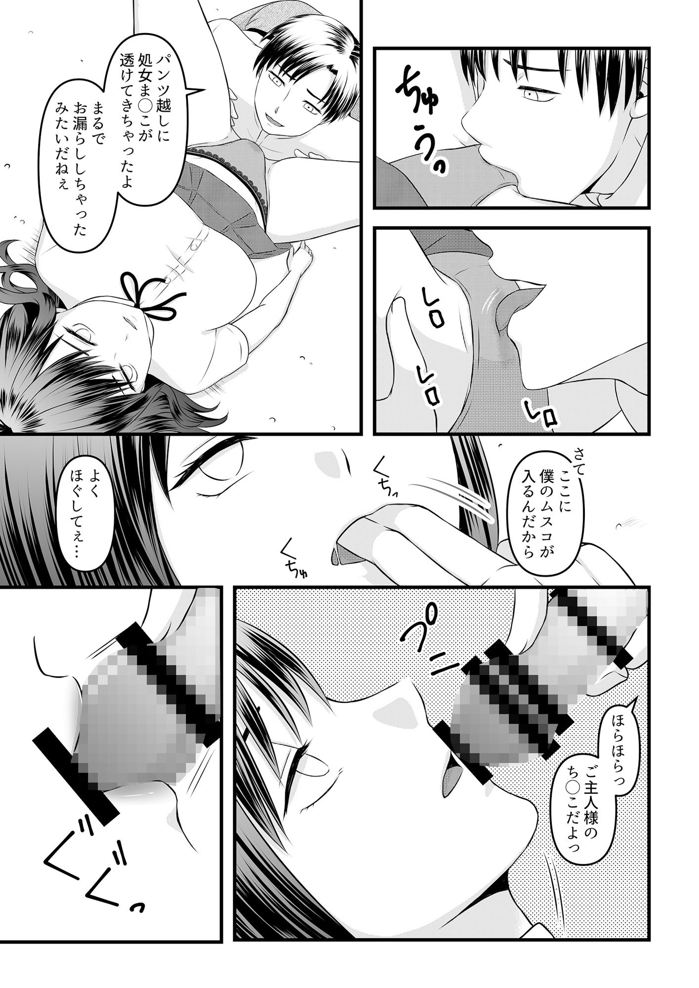 サンプル画像3:秘密のレンタルドール1(マリアライト) [d_293609]