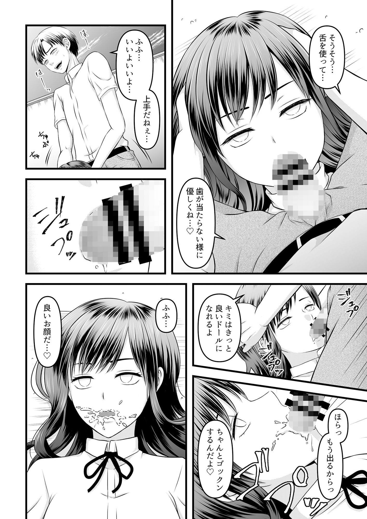 サンプル画像4:秘密のレンタルドール1(マリアライト) [d_293609]