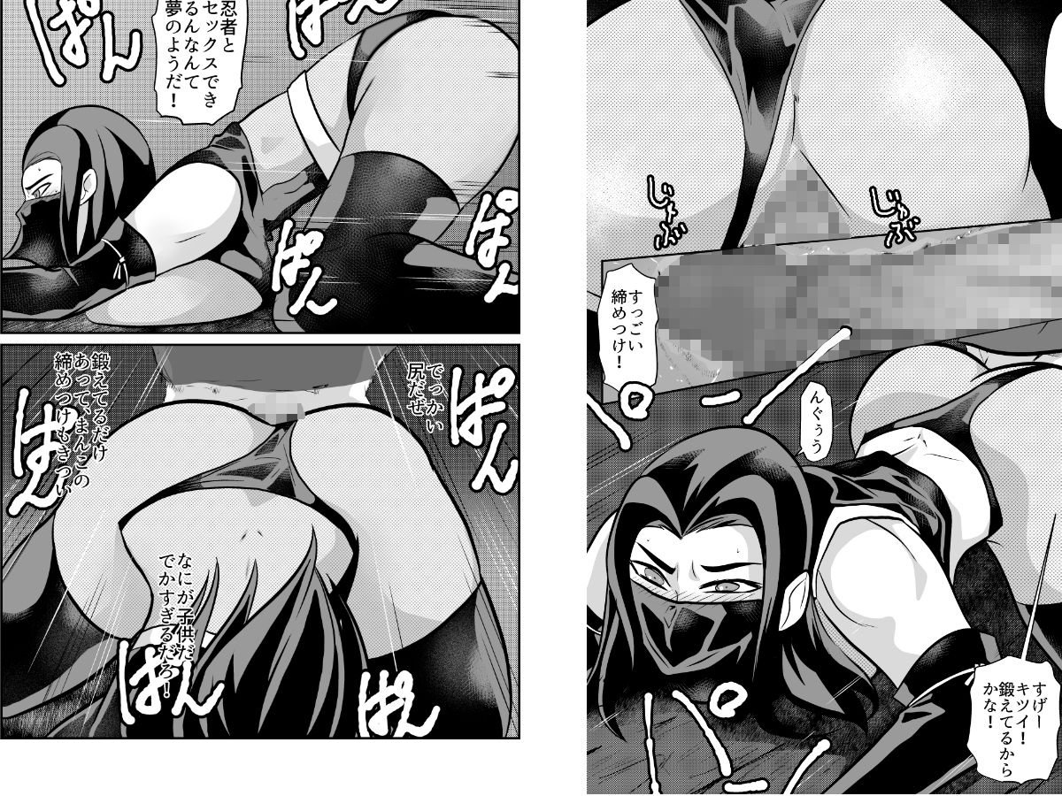 サンプル画像3:熟女忍者を媚薬で手籠めにしてNTR(ちくわ会) [d_293622]