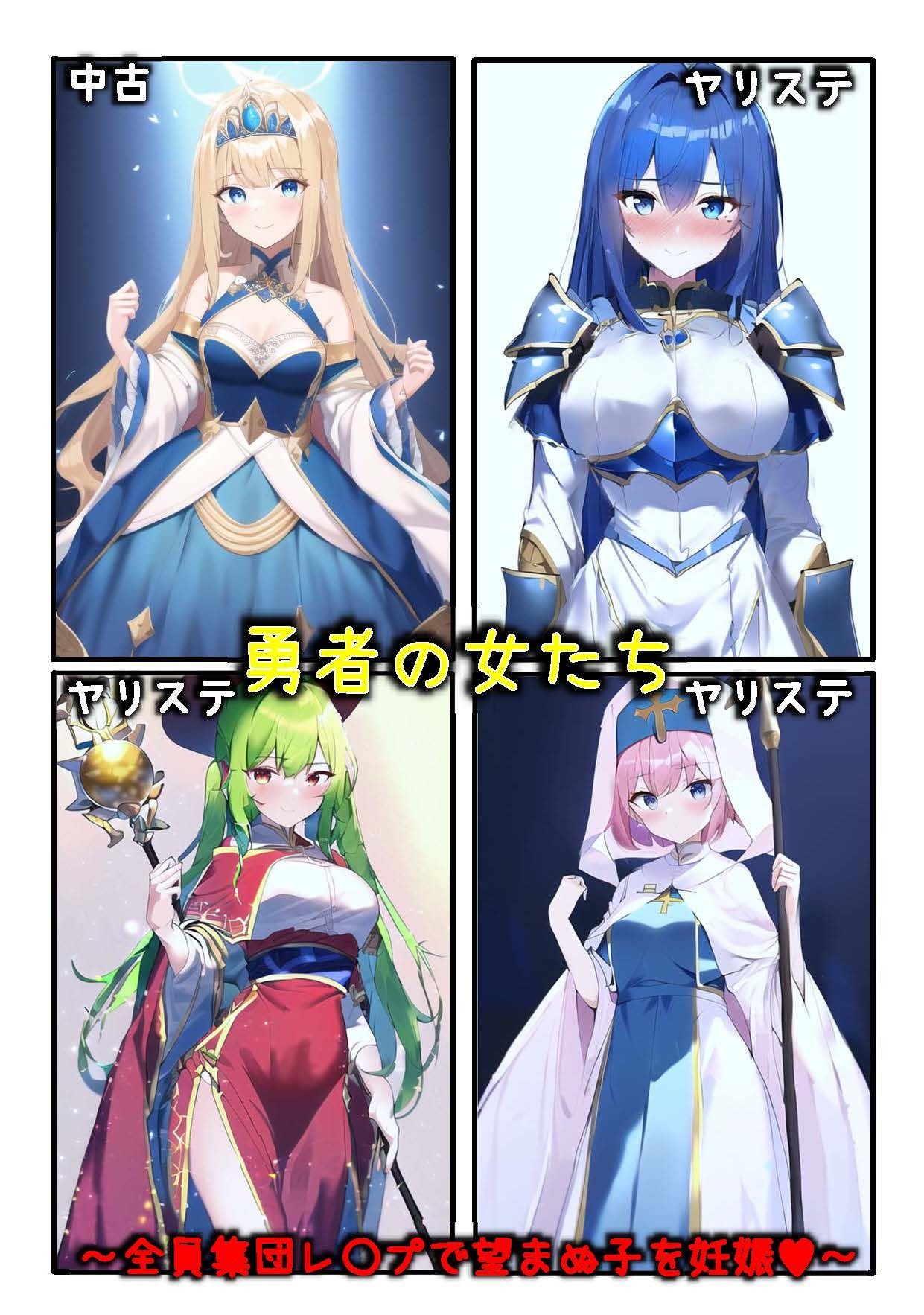 サンプル画像1:魔王を倒したその後で 〜エグいその後の物語〜(バックパス) [d_293625]