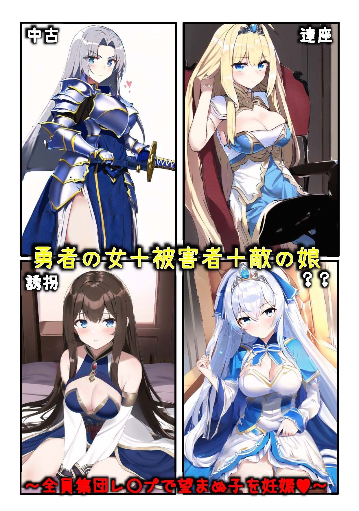 サンプル画像2:魔王を倒したその後で 〜エグいその後の物語〜(バックパス) [d_293625]