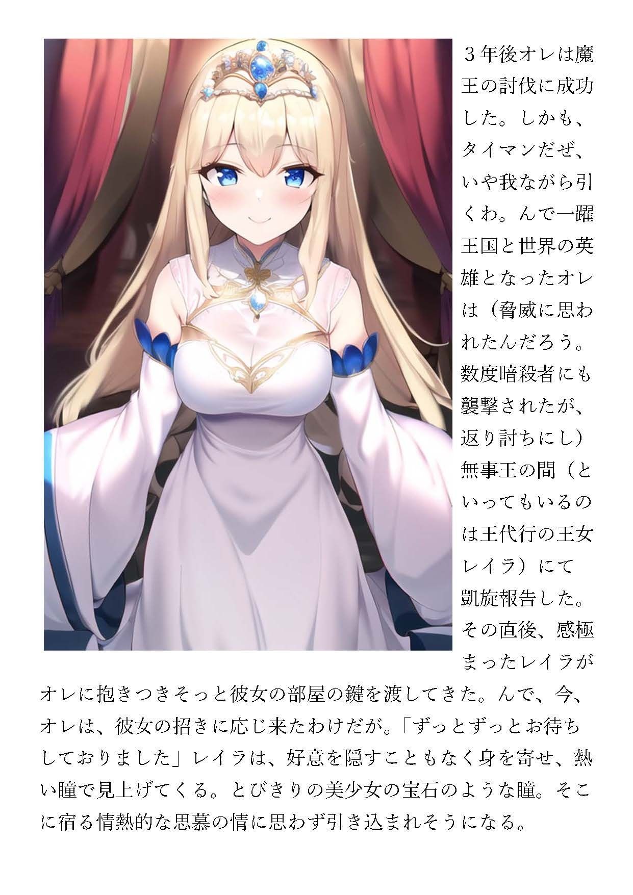 サンプル画像6:魔王を倒したその後で 〜エグいその後の物語〜(バックパス) [d_293625]