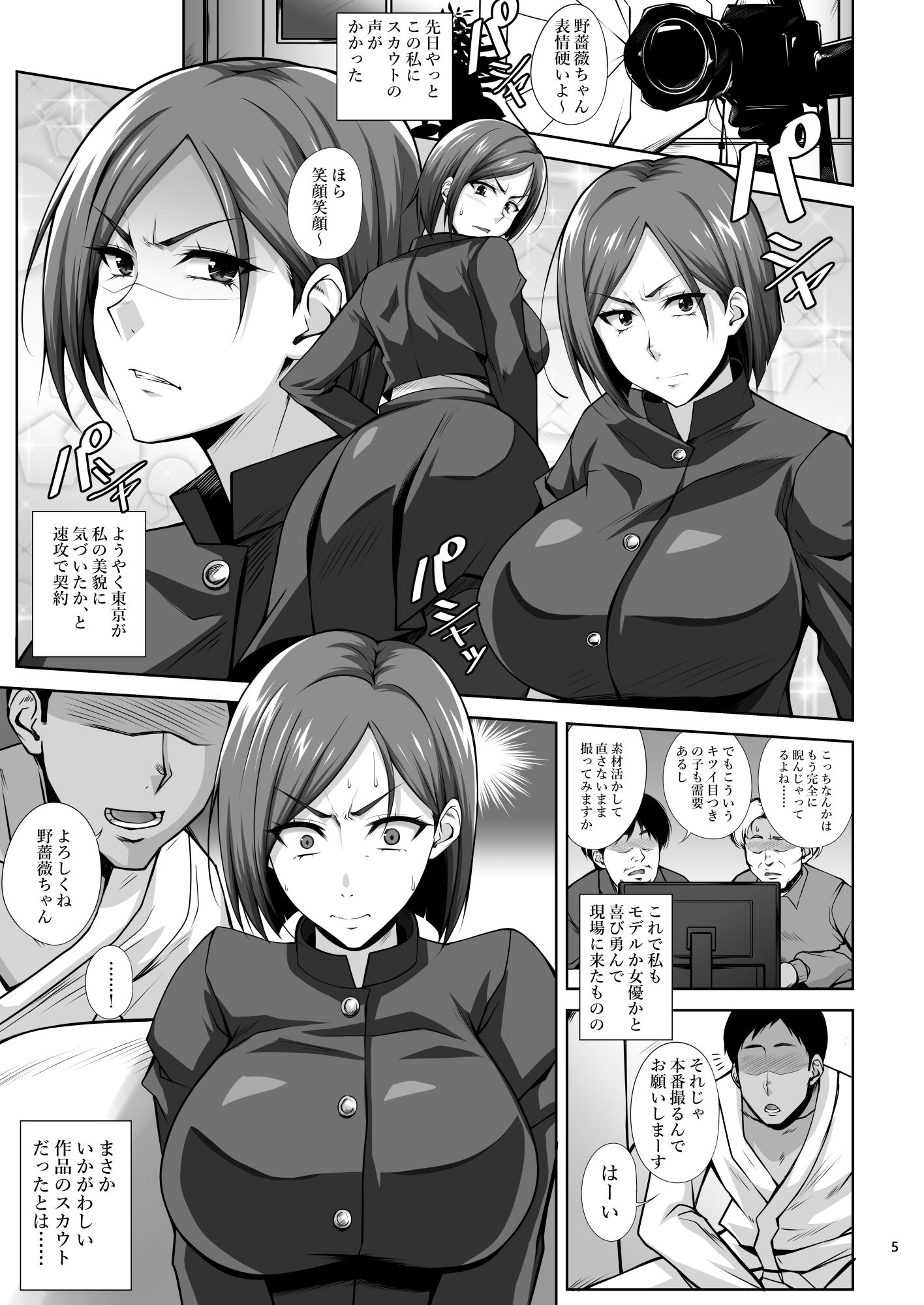 サンプル画像1:KIKUYA GONOMI vol.1 DL版(姫玖屋) [d_293627]