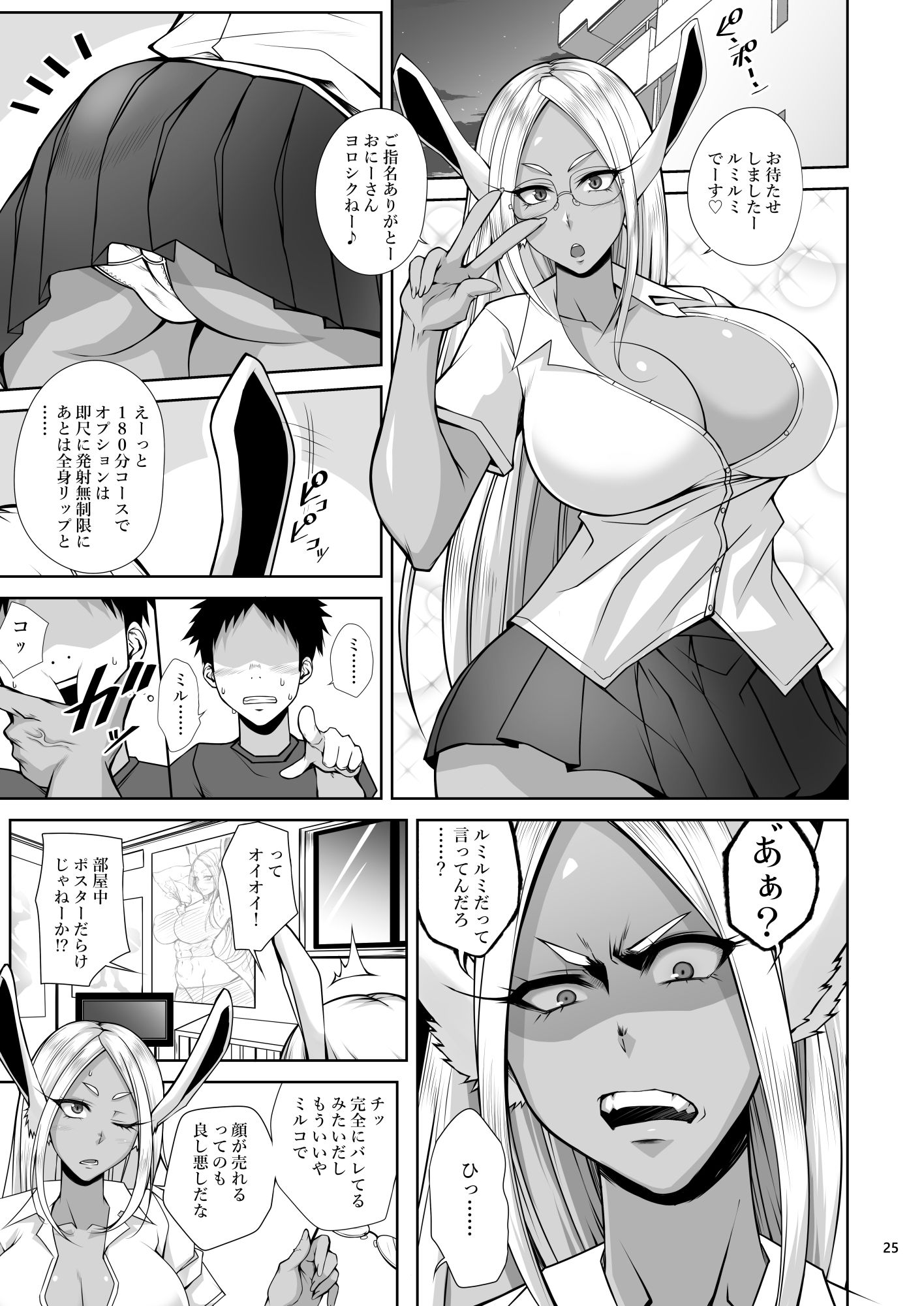 サンプル画像5:KIKUYA GONOMI vol.1 DL版(姫玖屋) [d_293627]