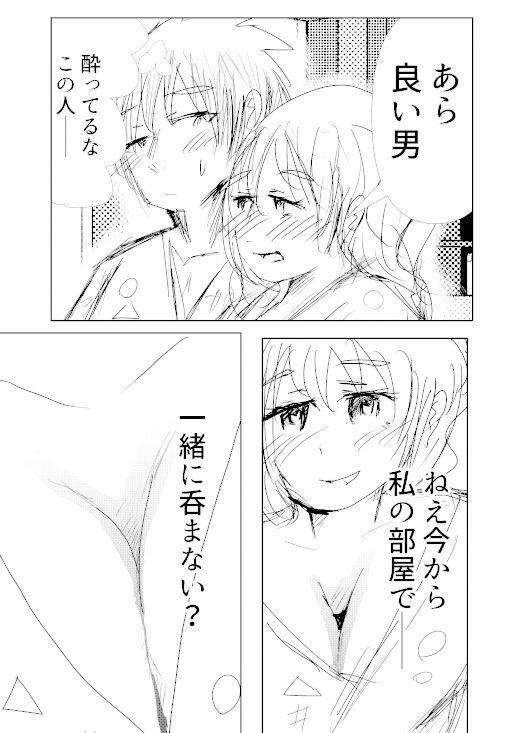 サンプル画像1:熟女放浪温泉旅(猛者々々) [d_293643]