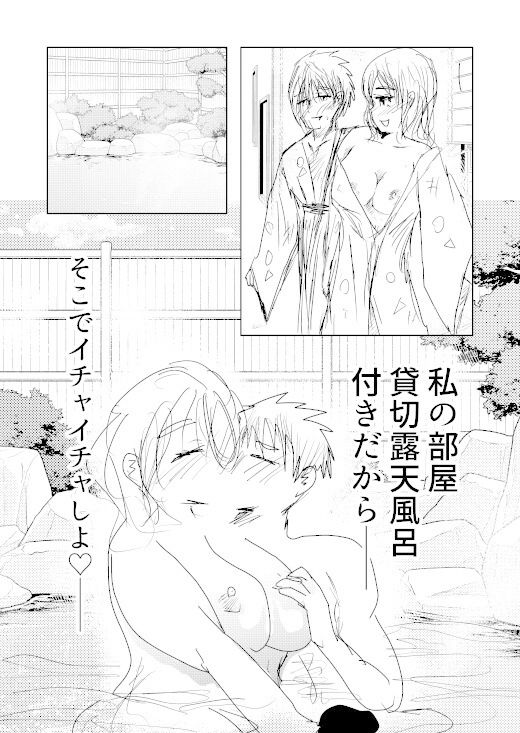 サンプル画像3:熟女放浪温泉旅(猛者々々) [d_293643]