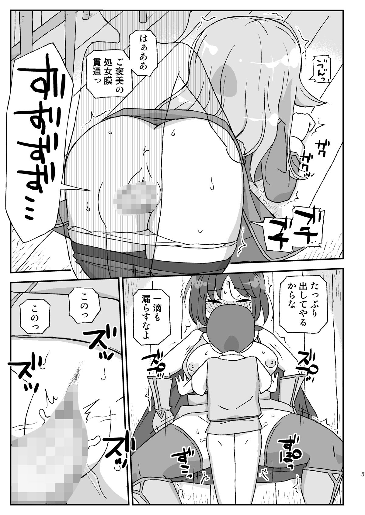 サンプル画像3:女冒険者を睡眠姦するクソ宿〜喪失！聖女と賢者〜(自動操縦) [d_293649]