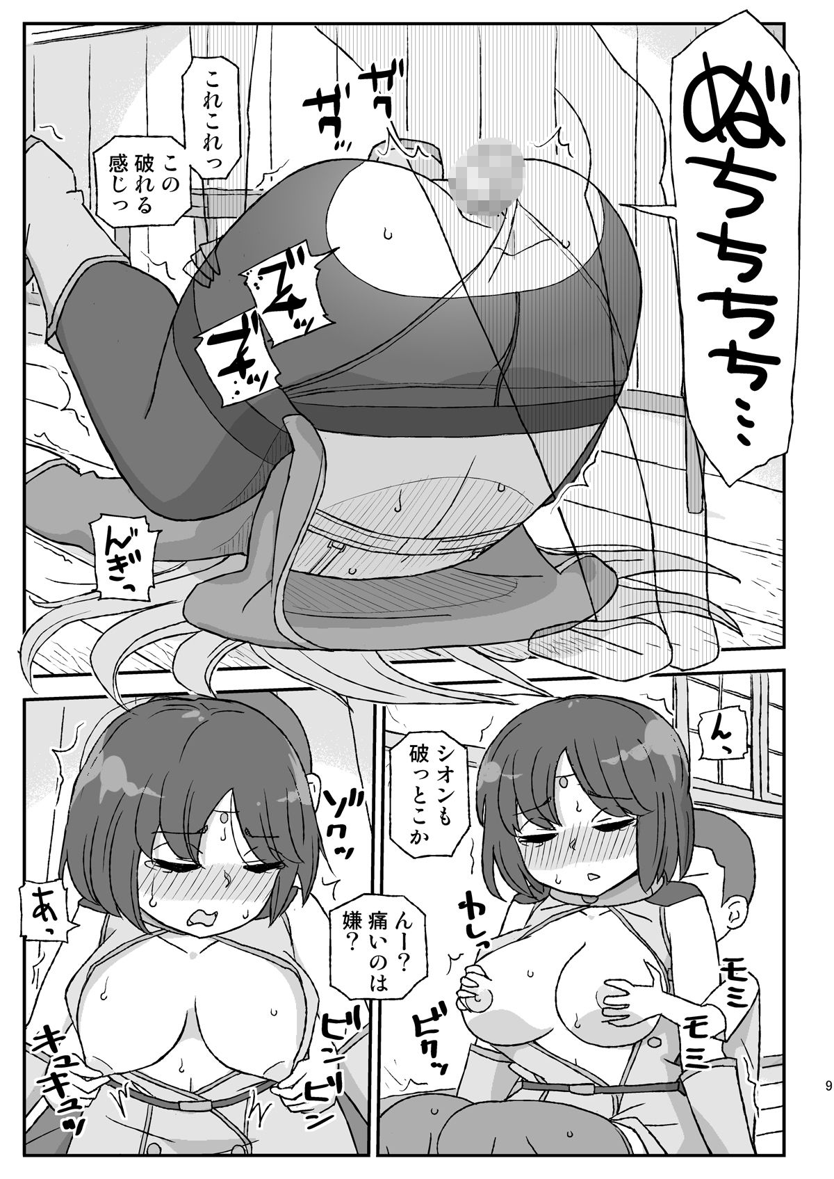 サンプル画像5:女冒険者を睡眠姦するクソ宿〜喪失！聖女と賢者〜(自動操縦) [d_293649]