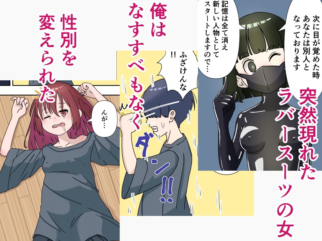 サンプル画像1:男の俺が女に変えられ友人に調教された話(まめサービス) [d_293677]