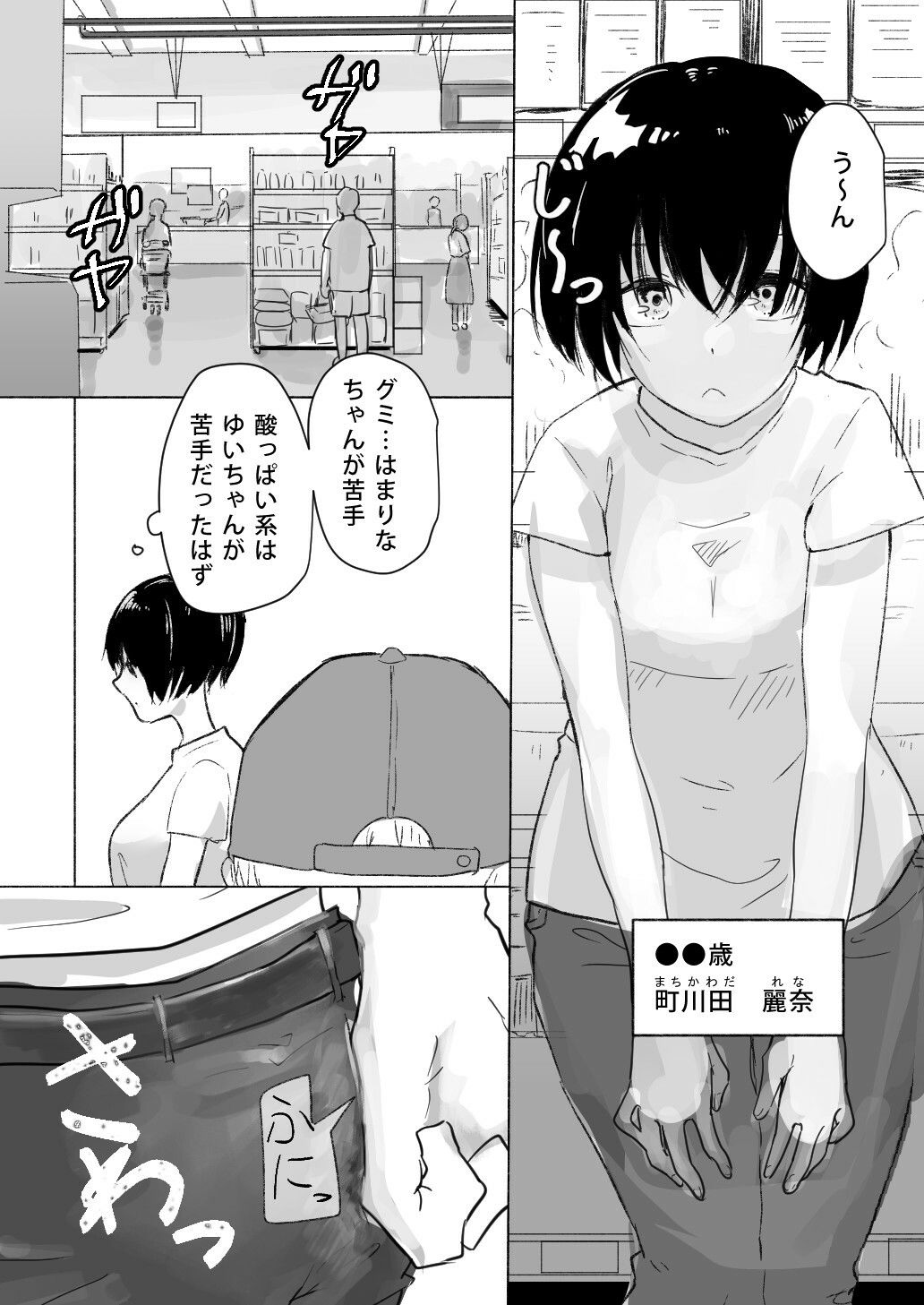 サンプル画像1:女子●生が性奴●になるまで・前編 〜彼氏の言いなりで公衆トイレで輪●〜(でぎめし) [d_293678]