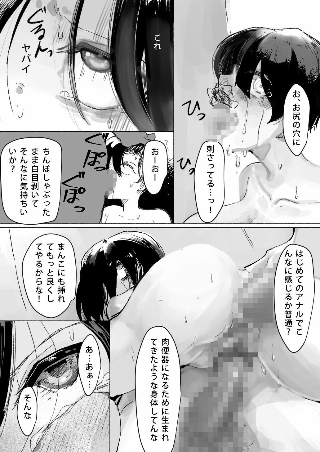 サンプル画像3:女子●生が性奴●になるまで・前編 〜彼氏の言いなりで公衆トイレで輪●〜(でぎめし) [d_293678]