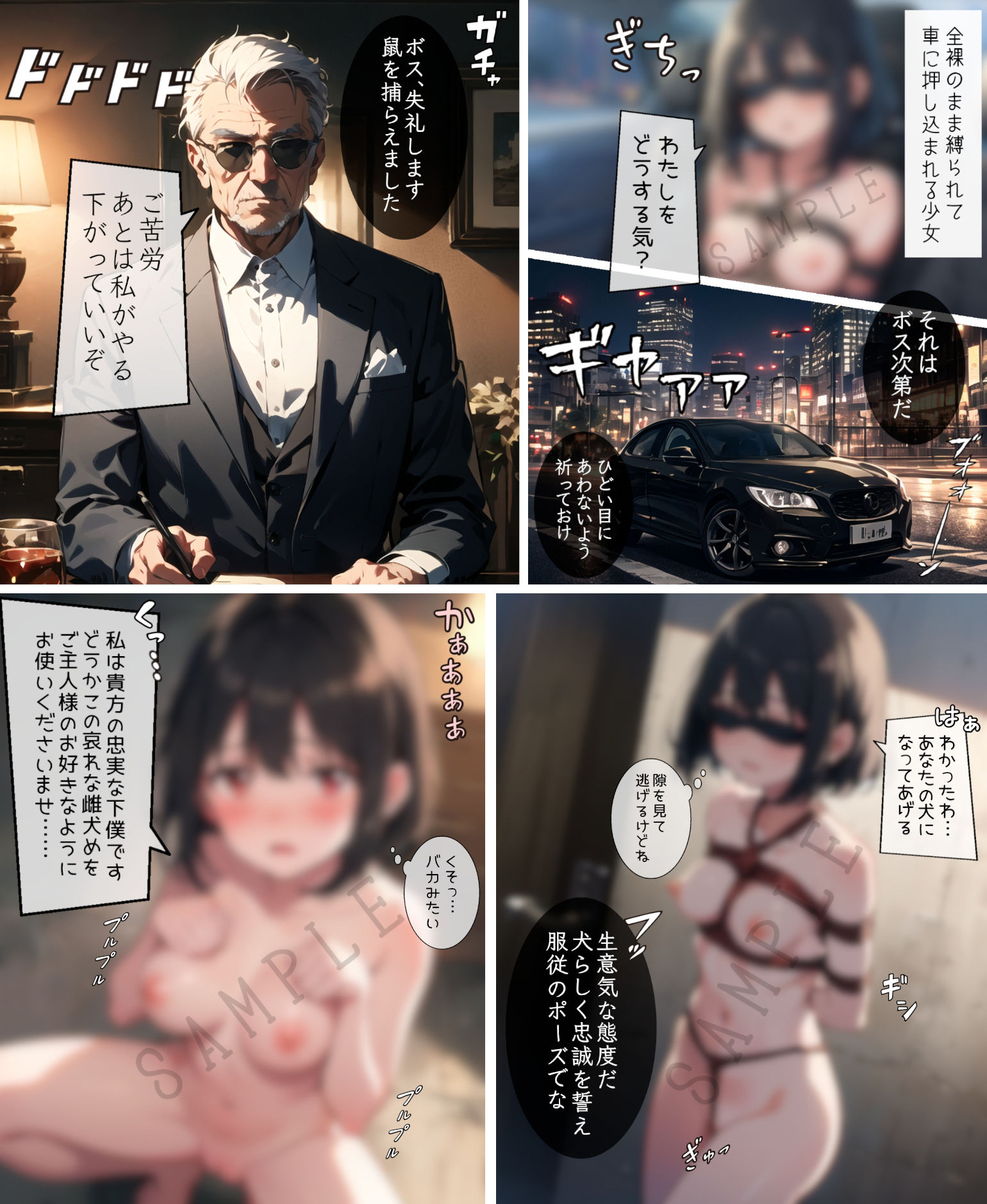 サンプル画像3:強気でクールな美少女スパイを犬に調教して言いなりペットにする話(平原神話（露出調教部）) [d_293681]